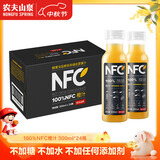 农夫山泉100%纯果汁NFC橙汁300ml*24瓶鲜果冷压榨0添加剂饮料中秋礼盒