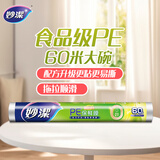妙洁 一次性保鲜膜 粘性升级卫生易撕 大号经济装60米*30cm 非点断式