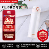 膳魔师(THERMOS) 保温杯白色500ml不锈钢水杯学生杯JNL-502双十一送礼