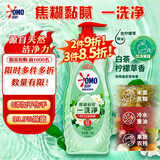 奥妙大桶酵素餐具净洗洁精 白茶柠檬草 1kg 2斤装 去锅具焦糊
