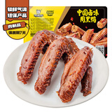 周黑鸭 锁鲜卤鸭翅125g 武汉特产 即食卤味 零食小吃 源头直发包邮