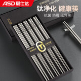 爱仕达（ASD）钛筷子 家用高档健康抗菌防霉防滑防烫餐具钛金属筷五双礼盒装