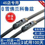 铄御适用雪佛兰科鲁兹雨刮器原装科鲁兹雨刮片新科鲁兹无骨静音雨刷片 老款科鲁兹(09-10-11-12-13-14款)