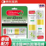 DAGO泰国配方八仙筒鼻通棒鼻塞快速通气神器晕车清凉油开车防困鼻吸