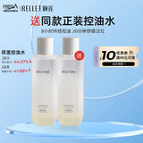 颐莲（RELLET）玻尿酸平衡调理精华水 舒缓控油 温和保湿 补水修护  精华水
