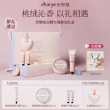 安野屋（AARYE）护手霜身体护理香氛礼盒白桃与绒370g保湿滋润生日礼物女生