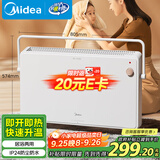 美的（Midea）【温馨雅致】取暖器家用暖风机欧式浴室电暖器节能电暖气全屋大面积取暖居浴两用快热炉HDT22TL
