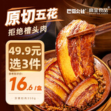 高金食品芽菜扣肉350g 咸烧白 方便菜下饭菜 加热即食 四川特产巴蜀公社