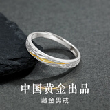 珍尚银【中国黄金授权】男士戒指银男戒尾戒时尚潮流生日礼物送男友S925 藏金·男戒