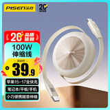 品胜双头Type-C数据线PD100W伸缩苹果17充电线车载快充适用iPhone15/16华为小米手机iPad笔记本mac电脑