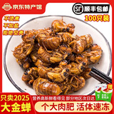 汇尔康2025新鲜知了猴金蝉爬叉100只生鲜知了龟唐僧肉速冻 【甄选大号】知了猴100只