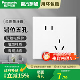 松下灵趣白色开关插座一二三四开开关面板大间距五孔双USB插座 斜五孔插座WMWD123