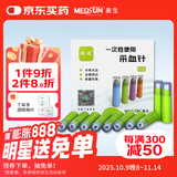 微感 美生一次性使用采血针28G XY型 50支装