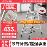 肯泰梯子家用折叠梯子铝合金人字梯室内多功能爬梯加厚加粗银色五步