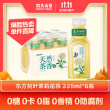 农夫山泉 东方树叶茉莉花茶335ml*6瓶无糖茶饮料0糖0脂0卡小瓶口袋塑膜装