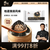 锋味派小笼汤包160g/6个蒸包集鲜早餐灌汤小包子鲜肉包儿童黑松露味