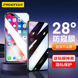 品胜（PISEN）适用苹果X/XS/11Pro防窥防摔钢化膜 全覆盖iphoneX/XS/11Pro耐刮防偷看手机全屏膜贴膜单片