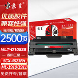 京呈MLT-D1053S硒鼓适用三星SCX4623FH硒鼓4623f 4601 4600 ML1911/1915/25252525W12526/2545/2580N碳粉墨盒 MLT-D1053S黑色硒