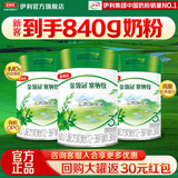 伊利金领冠塞纳牧280克1/2/3段有机配方奶粉宝宝试喝婴幼儿新国标奶粉 3段 280g 3罐 （买2送1共3罐）