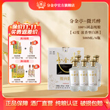 分金亭微兴醉42°浓香型白酒纯粮固态发酵500ml×6瓶整箱礼盒装饮后舒适 42度 500mL 6瓶 （整箱）