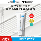理肤泉全新B5修护霜40ml受损屏障修护面霜舒缓泛红淡化印痕护肤品礼物女