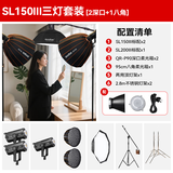 神牛 补光灯 sl150w 三代直播补光灯 摄影灯 常亮灯 直播灯光 美颜灯 录制拍照影棚 拍照灯 顶灯套装 SL150双灯+SL200单灯-美妆直播首选 白光版