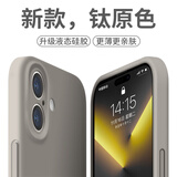 奶小鸭适用苹果17手机壳 iphone17保护套镜头全包液态硅胶超薄防摔简约软壳男女款 钛原色