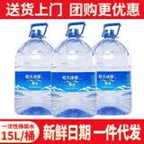 恒大冰泉天然矿泉水一次性偏硅酸桶装水15L*1桶 恒大冰泉15L*2桶
