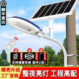 千晏 太阳能灯户外led庭院灯路灯挑臂壁灯防水家用抱杆室外新农村灯杆 9000W工程爆亮款 大电量+整夜亮