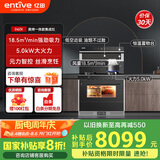 亿田D6ZK集成灶蒸烤一体家用蒸箱烤箱黑色变频集成灶一体式一体灶大吸力油烟机燃气灶一体机智能彩膜屏 D6ZK黑色 天然气（默认左排烟如需右排烟联系客服）