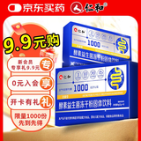 仁和益生菌调理肠胃脾胃虚弱消化儿童中老年成人活性益生菌体验装