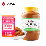 汉拿山 生菜蘸酱2斤/罐 蒜蓉风味 速冻菜肴韩式烤肉蘸酱 方便面食好搭档