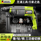 芝浦（zhipu）轻型电锤大功率电锤冲击电钻电镐多功能家用电动工具配工具箱套装 24型强劲款【锤/钻/镐三用】荃能套
