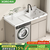 希尚洗衣柜蜂窝铝全铝阳台柜组合卡其洗衣机伴侣石英石一体柜洗衣机柜 120cm白色右盆-卡其全铝蜂窝铝