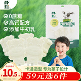 朴珍棒棒奶贝96g高钙含牛初乳牛奶糖内蒙特产无蔗糖休闲儿童零食奶片