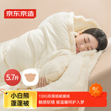 京东京造小白熊蓬蓬被 针织拉绒面料保暖纤维被子被芯 春秋被2.2x2.4m