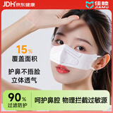 佳睦一次性鼻罩过敏性鼻炎口罩猪鼻子蒿草防花粉成人儿童白色10只