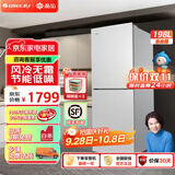 格力晶弘198L两门二门双门风冷无霜冰箱节能低噪离子长效净味小型家用电冰箱迷你宿舍租房小巧 BCD-198WEC/现代银