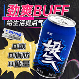 依能提气 气泡原味黑蓝罐 0糖0脂0卡 苏打水饮料 330ml*24罐 整箱装