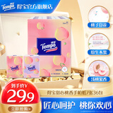 得宝Tempo得宝手帕纸7片36包蜜桃香味印花4层小包纸巾便携式餐巾纸 甜心桃香手帕纸 4层 7张*36包