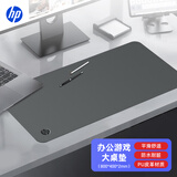 惠普（HP）MP231鼠标垫 PU皮革防水办公电竞游戏办公电脑桌垫 深灰色大号