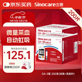 三诺血糖仪试纸家用测血糖GA-3型200支试纸（不含仪器）