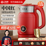 三角牌（Triangle）电热烧水壶自动断电保温一体电热水壶烧水家用智能恒温热水壶大容量食品级316不锈钢烧水壶 2L 【数显保温】316不锈钢-中国红