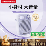 得胜（TAKSTAR）S10 小蜜蜂扩音器便携式教学专用导游教师上课用小巧喇叭音箱 梦幻紫