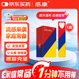 感康 感冒灵颗粒 10g*10袋  感冒咳嗽 头痛 发热 鼻塞 流鼻涕 咽痛 咽喉疼痛 感冒药冲剂 退烧药  缓解感冒症状