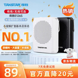 得胜（TAKSTAR）E126S小蜜蜂扩音器教师随身腰挂便携式教学专用喊话器耳麦导游户外喇叭胜轻便大功率德 E126S白色+【有线款】