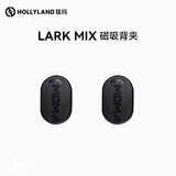 猛玛LARK M1/悦声S1/LARK MIX/LARK M2-无线领夹麦克风配件系列 MIX磁吸背夹（黑色白色随机发）