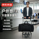 京东京造 大容量户外旅行包前运包出差健身运动手提包搬家被装袋收纳袋