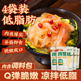 云山半即食海蜇丝220g*4袋 海鲜干货带调料速食凉拌菜下饭下酒菜