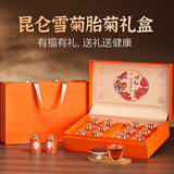 冬海红 新疆雪菊胎菊茶小罐礼盒 年货礼品 送长辈领导客户野生特级180g